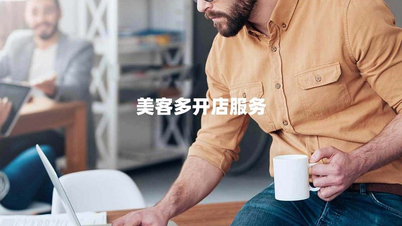 连锁加盟商业计划书：如何选择靠谱的代写服务？**